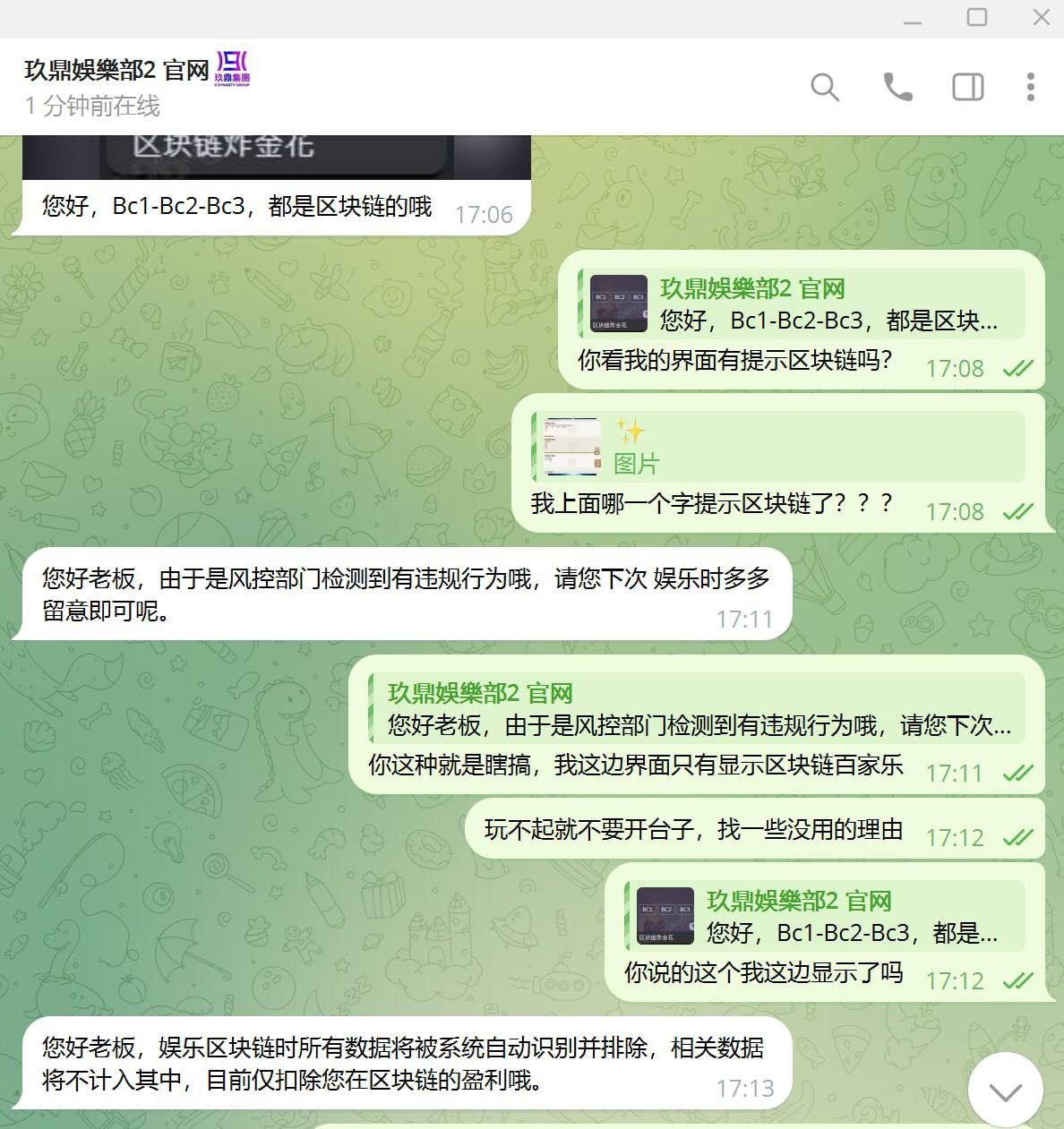 曝光玖鼎娱乐黑平台，盈利了不给出款，找理由说是违规投注！