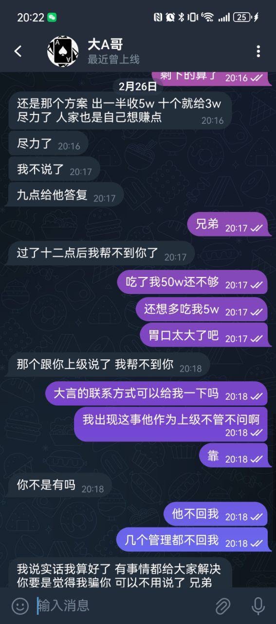 曝光BG体育黑平台，黑我50多万 